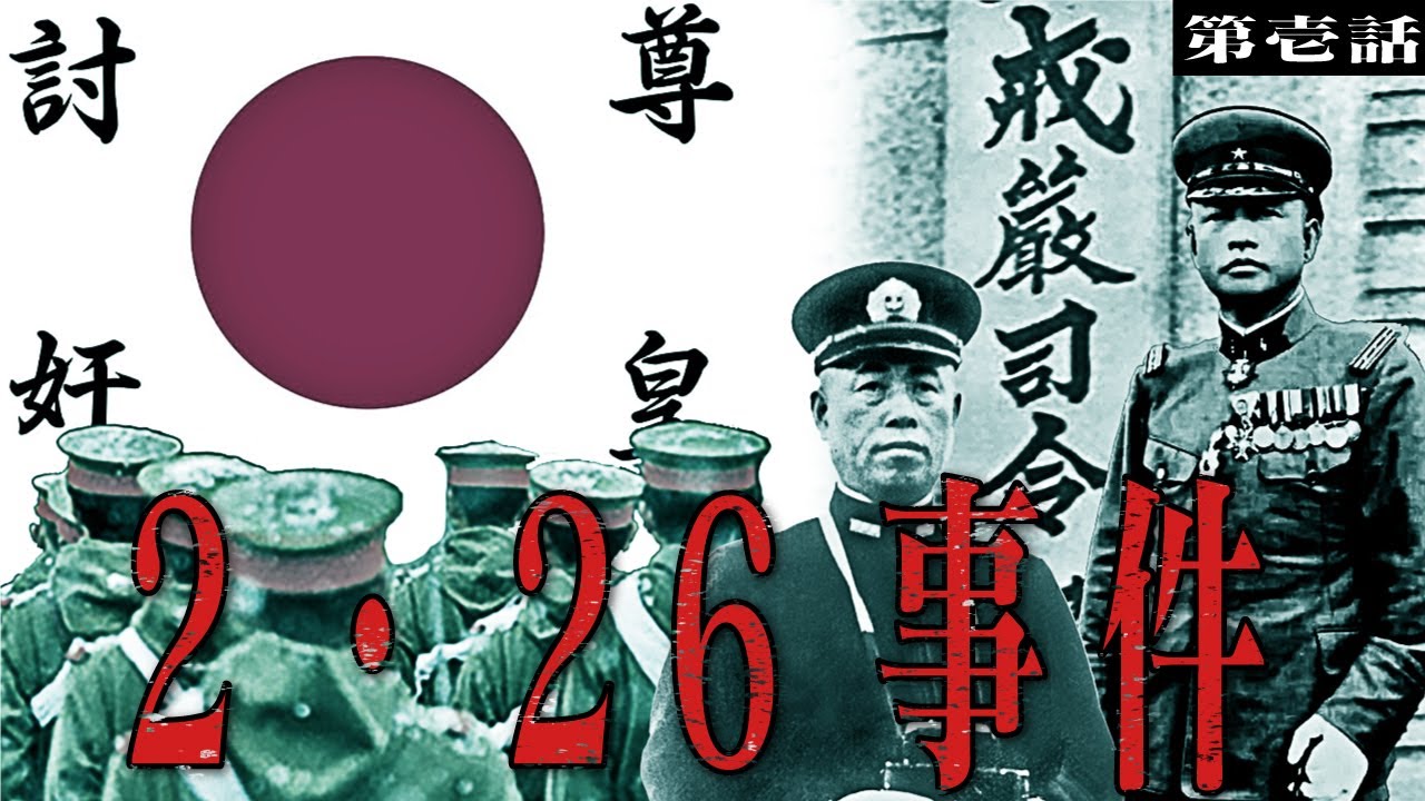 Hoi4/New Japan Series] Requiem for the Heroes #01 