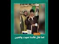 شاهد ناجي احرير بعد إطلاق سراحه لم يحصل في العالم أن رئيس دولة مات واقف في الميدان إلا معمر القذافي شاهد ناجي احرير بعد إطلاق سراحه لم يحصل في العالم أن رئيس دولة مات واقف في الميدان إلا معمر القذافي