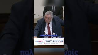 «Ψηφιακός Μεσαίωνας στις Φυλακές» ν| Τ. Οικονομόπουλος