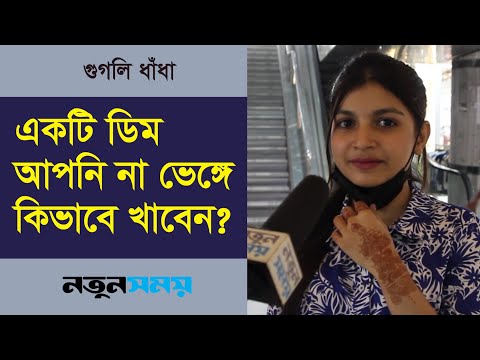 ভিডিও: একটি ধাঁধা রচনা কিভাবে