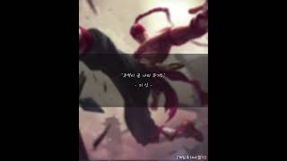 리그오브레전드(롤) - 리신 대사 9