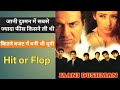 जानी दुश्मन स्टार कास्ट फीस | किस अभिनेता को मिली सबसे ज्यादा रकम? Jaani Dushman Movie Cast Fees
