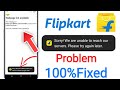 Sorry, We're Unable Reached Our Server Problem || Flipkart webpage not available Today Fix