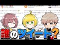 ぷりっつとかあいいちゃんがツイッターでミュートにしてる人物がだれかわかってしまう恐ろしい企画【フォートナイト】