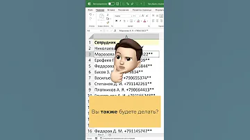 Как убрать лишнее из ячеек Excel