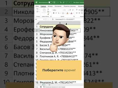 Видео: Как прошить заливку в Excel?