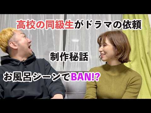 昔からの友達と仕事をしました【制作秘話】