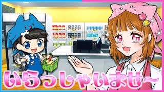 2人でスーパーマーケットを経営してお金持ちを目指します🛒【 Supermarket Simulator 】
