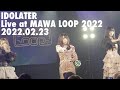 IDOLATER Live at MAWALOOP 2022 OSAKA(2022.02.23)