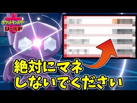 ポケモン剣盾 ヤミラミの育成論と対策 知らないと試合終了 Yoshiblog