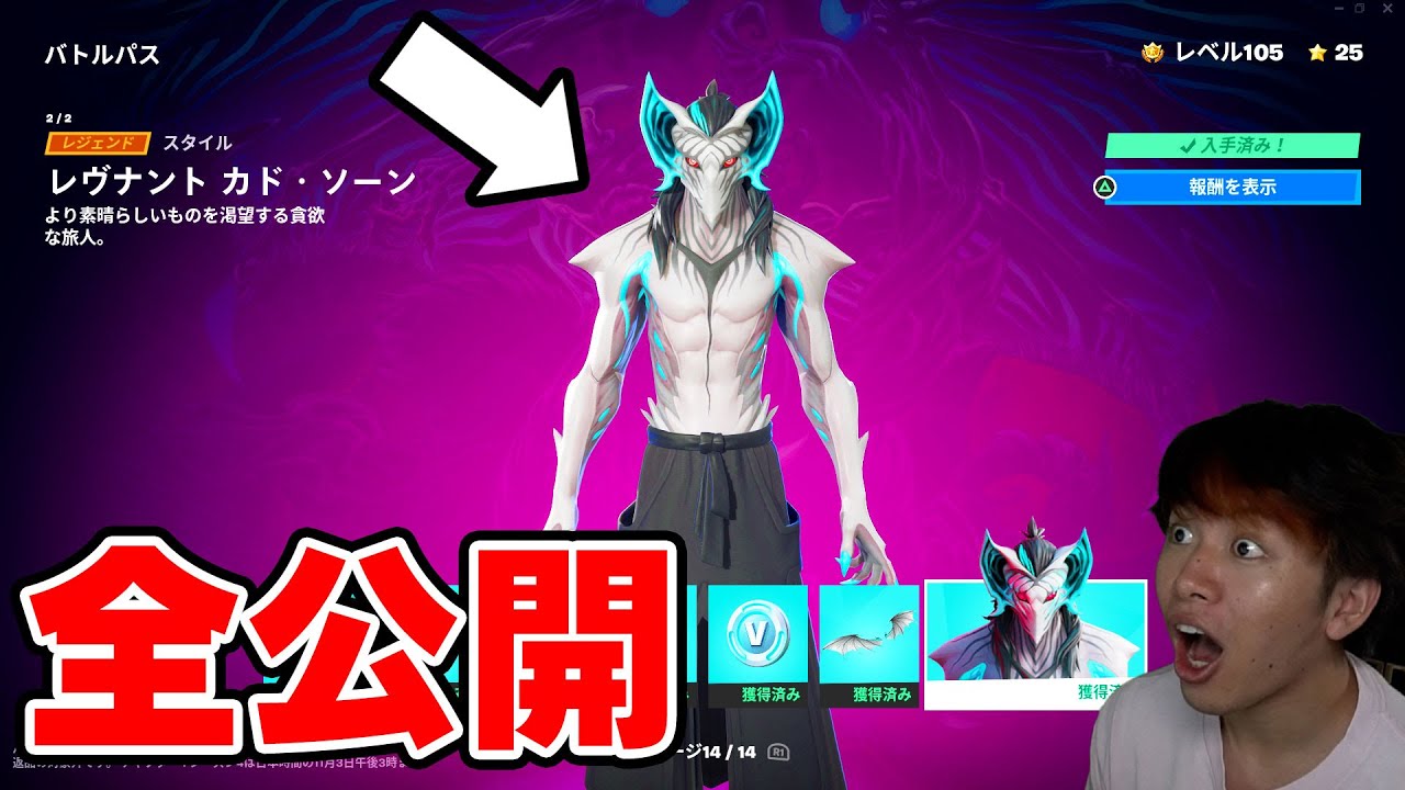フォートナイト チャプター4 シーズン4 バトルパス