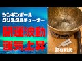 【超有料級】身体、心のバランス、DNA、細胞、チャクラ、ヒーリング、パワーアップ!!︎超開運ヒーリング【沖縄霊能者ユタ片山鶴子】