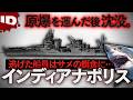 【サメ襲来】日本海軍に攻撃され沈没、命からがら逃げた船員を待っていたのは大量のサメだった | ミステリー・ミュージアム S11 Ep.5