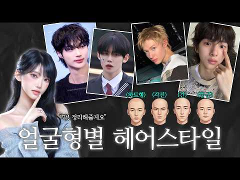 미용실 가기 전 꼭 봐야 하는 영상 #남자머리