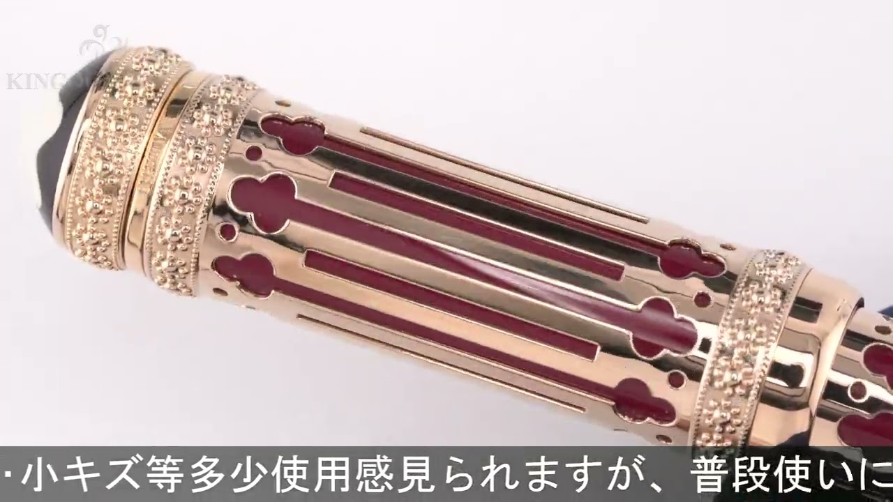 MONTBLANC モンブラン 万年筆 パトロンシリーズ1997 エカテリーナII世 