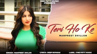 Video thumbnail of "Teri Ho Ke | Manpreet Dhillon | Deep Boparai | New Punjabi Song 2023"