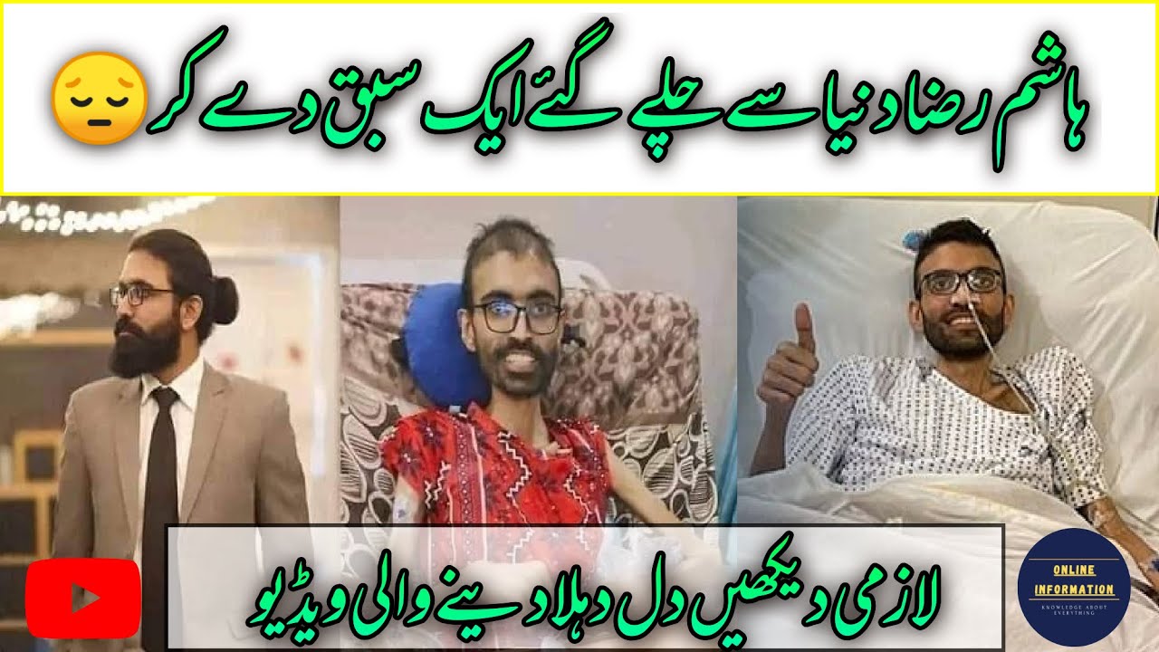 Hashim Raza death | Hashim Raza died due to cancer| #hashimraza # ...