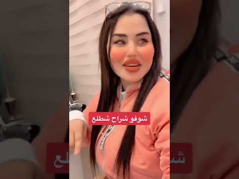 رزان محمد نافخه الرداف شوفو شراح تطلع