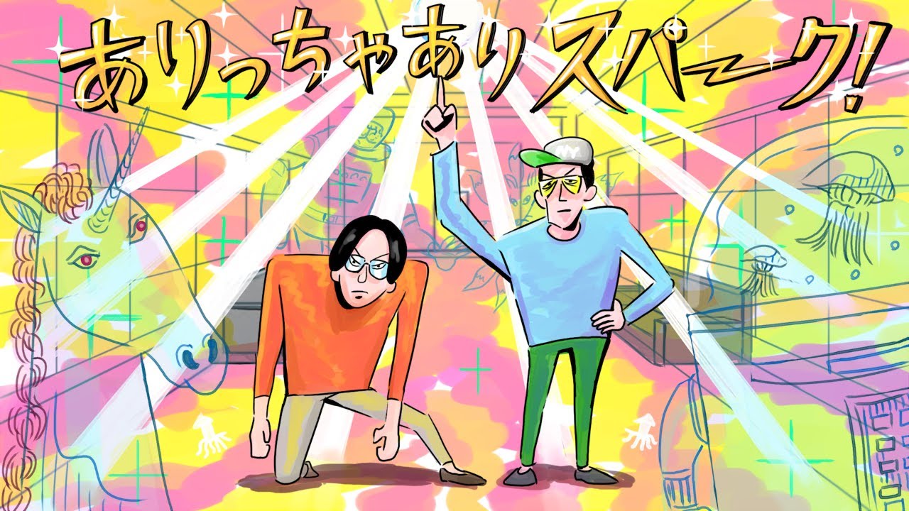 第88回ありスパ「記憶　PART-5」（2021年4月12日）