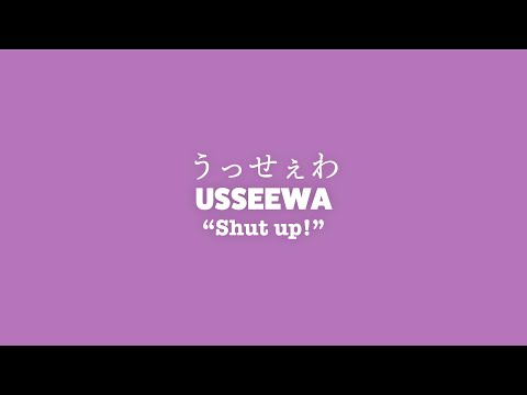 Lyrics) USSEEWA – Ado | うっせぇわ – Ado