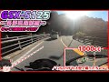 【GSX-S125】バイカスにクッソ煽られました…。長野県道の駅スタンプツーリング【ゆっくり実況】