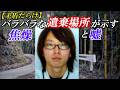 園部小男児不明事件【公衆トイレにも!?】