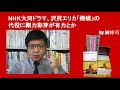 NHK大河ドラマ、沢尻エリカ「帰蝶」の代役に剛力彩芽が有力とか by榊淳司
