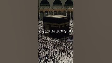 يَا عِبَادِ لَا خَوْفٌ عَلَيْكُمُ الْيَوْمَ وَلَا أَنتُمْ تَحْزَنُونَ || سورة الزخرف || علي جابر