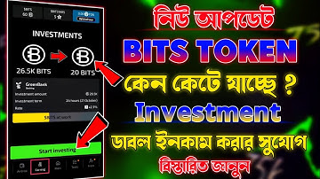 Bits টোকেন কেন কেটে যাচ্ছে | Bits Investments এর কাজ কি | Bits New Update Today | Bits কবে টাকা দিবে