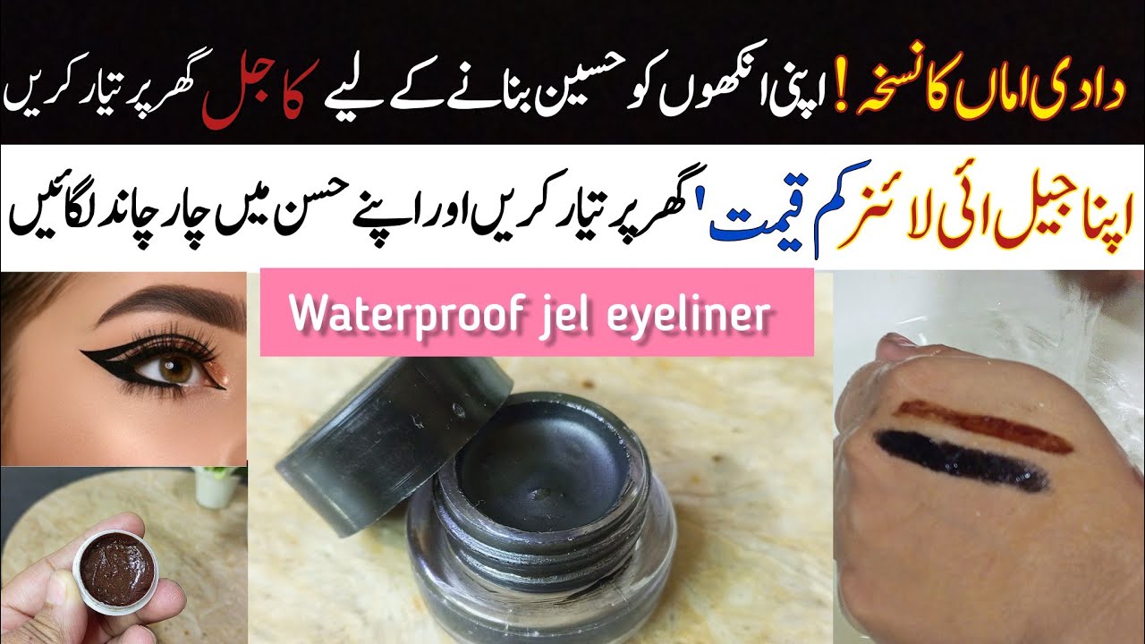 easy-way-to-make-kajal-gel-eyeliner-at-home-diy-water-smudge-proof