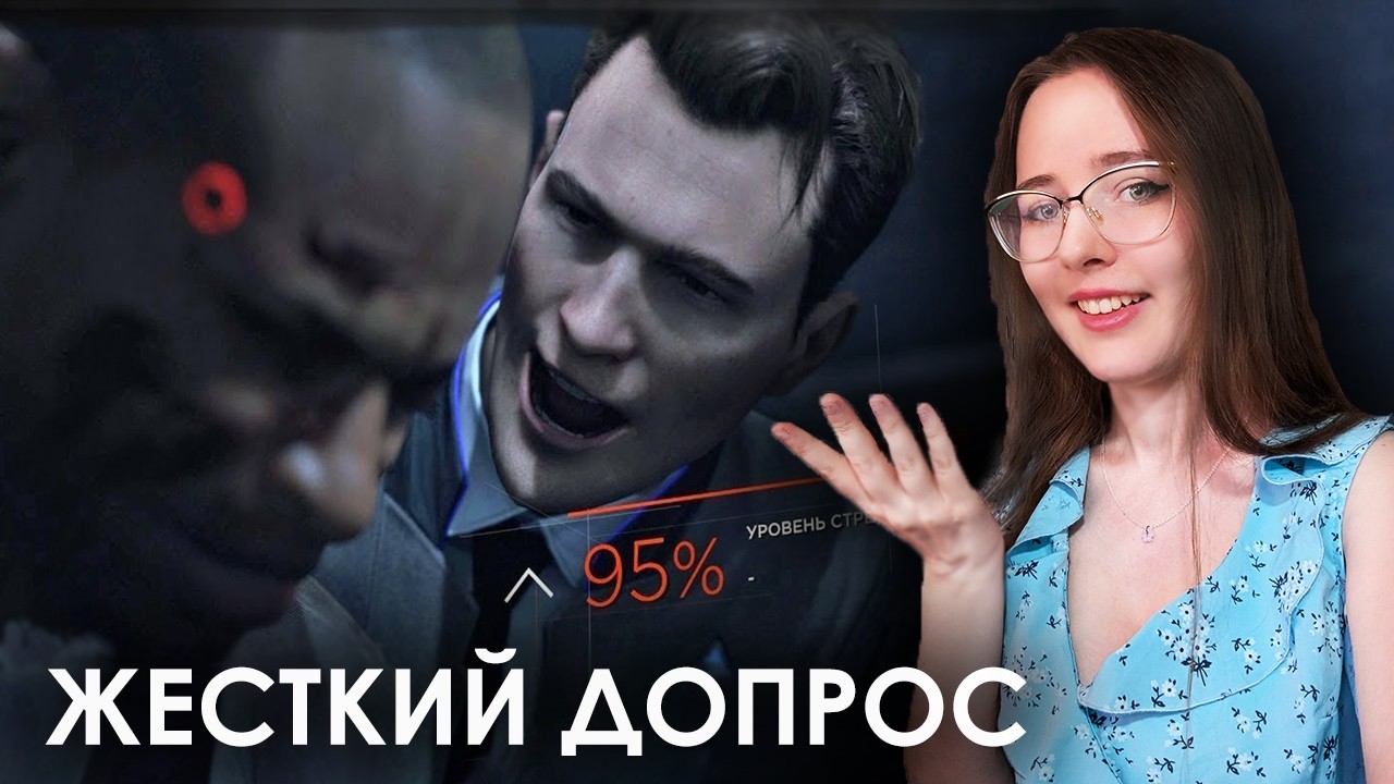 Провожу расследование как профессионал ✦ Detroit: Become Human #2