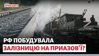 ⚡️ АЛЬТЕРНАТИВА МОСТУ ДО КРИМУ: РФ покращить військову логістику? | Новини Приазов’я