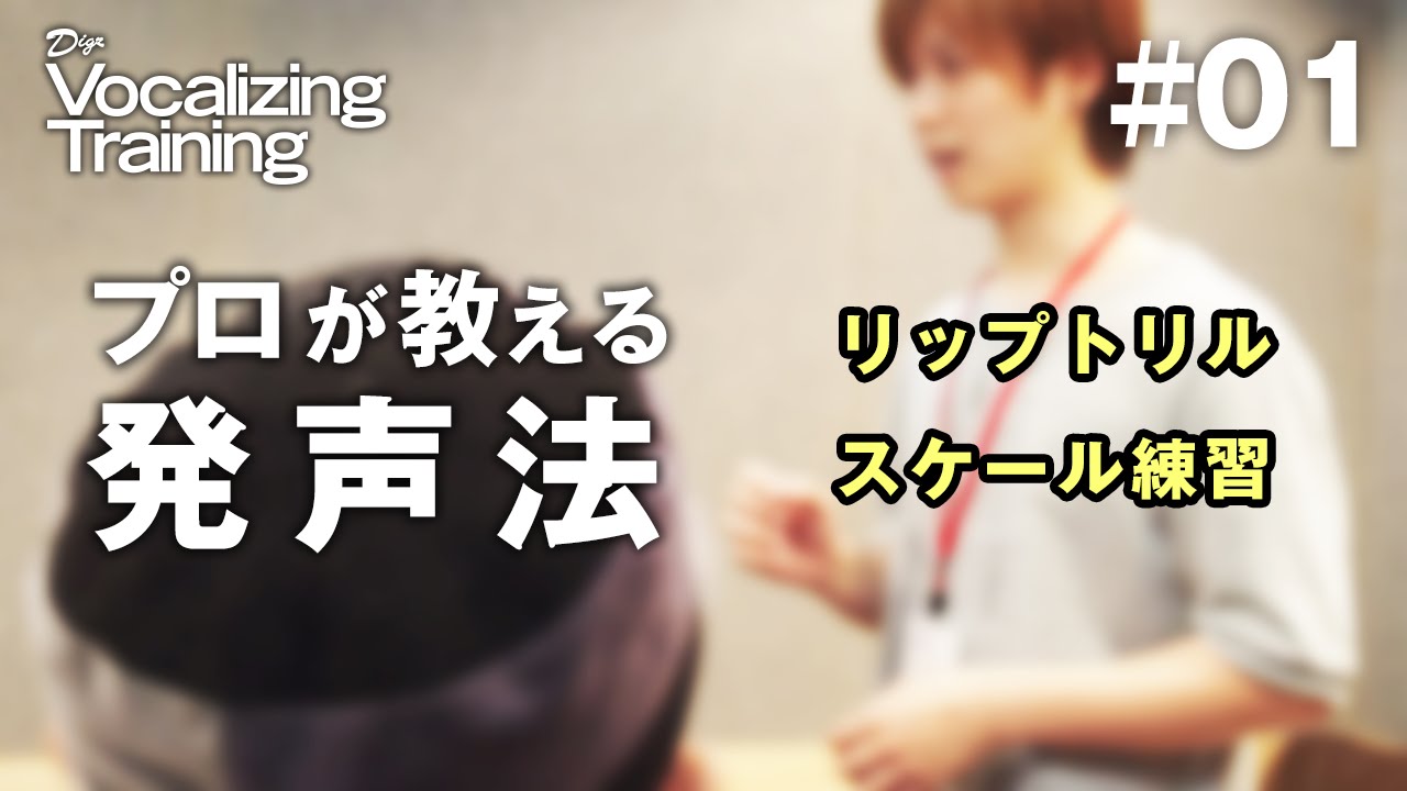 フェイクの練習 Digz Creators College スタッフブログ