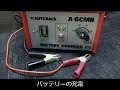 【バイクHELP】02『バッテリーの充電/交換』【トラブル対策/お助け動画】