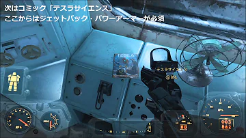 フォールアウト4 ユニーク フォールアウト4 ユニーク
