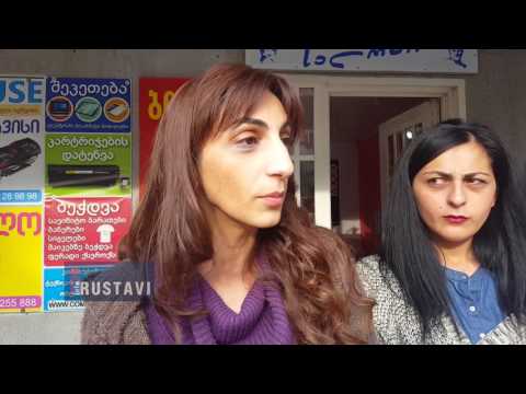 შშმ პირს ტირის თოფიდან ესროლეს