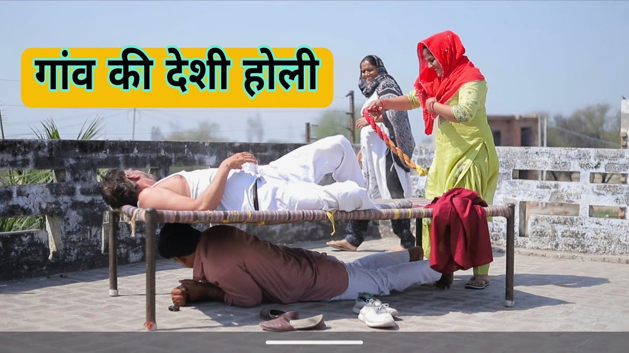 देहाती होली । Dehati Holi दिल छु लेने वाली Emotional story। New Haryanvi Movie 2026 । Haryanvi Natak