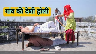 देहाती होली । Dehati Holi दिल छु लेने वाली Emotional story। New Haryanvi Movie 2026 । Haryanvi Natak