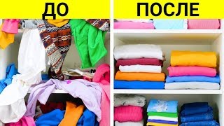 20 КЛАССНЫХ СОВЕТОВ О ТОМ, КАК СКЛАДЫВАТЬ ОДЕЖДУ