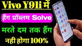 Vivo Y91i Mobile Hang Problem solution | Vivo Y91i Hang Problem Solve | Vivo Y91 Hang Fix Kare