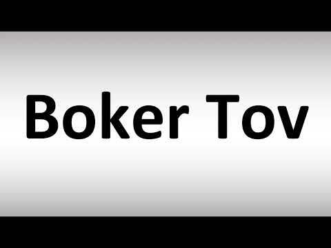 Video: ¿En qué idioma es Boker Tov?