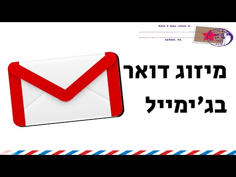 וִידֵאוֹ: 4 דרכים לשנות שפה ב- Google