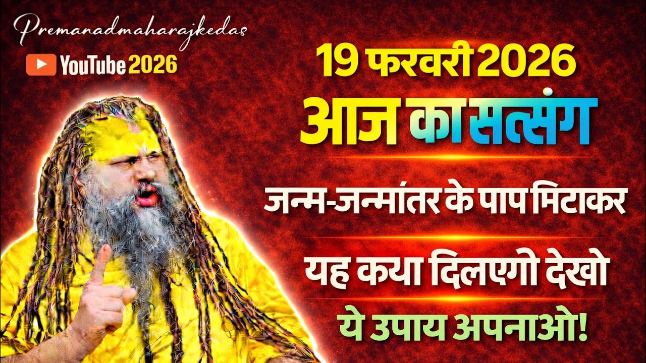 🕉️ मरने के बाद क्या होता है? 😱 नरकों का सच | Premanand Ji Maharaj II प्रेमानंद जी का 👉 सतसंग