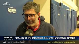 Για το 4-0 και τον τίτλο ο Παλλεσβιακός - Μόνο με νίκη μένει ζωντανός ο Αρισβαίος