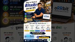 oRRbit Repair Business Management Software