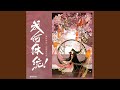 不孤 動畫 成何體統 片尾曲 不孤 動畫 成何體統 片尾曲