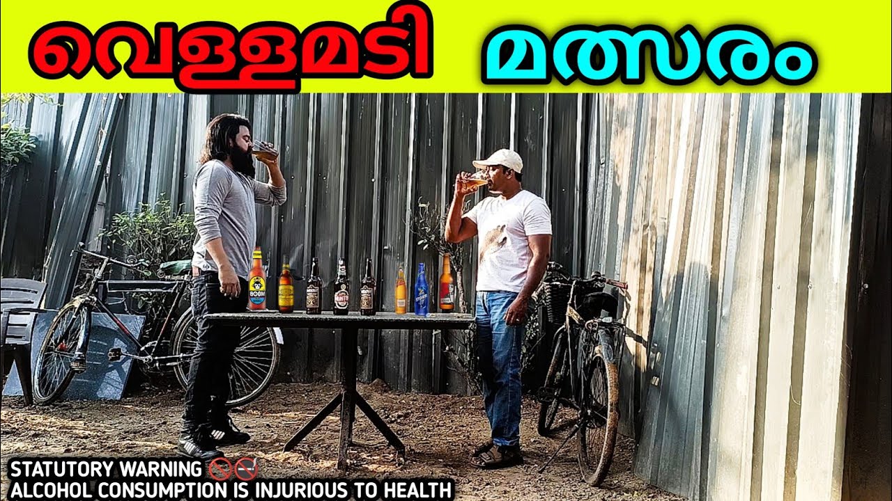 Hunter Rum ReviewRum Review MalayalamProost BeerMalayalam Vellamadi