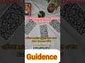 #tarotreading #shorts #youtubeshort #spritual #assamesetarot #tarotcards #trending #guidence #love