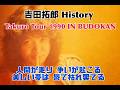 吉田拓郎 TOUR 1990『俺を許してくれ』
