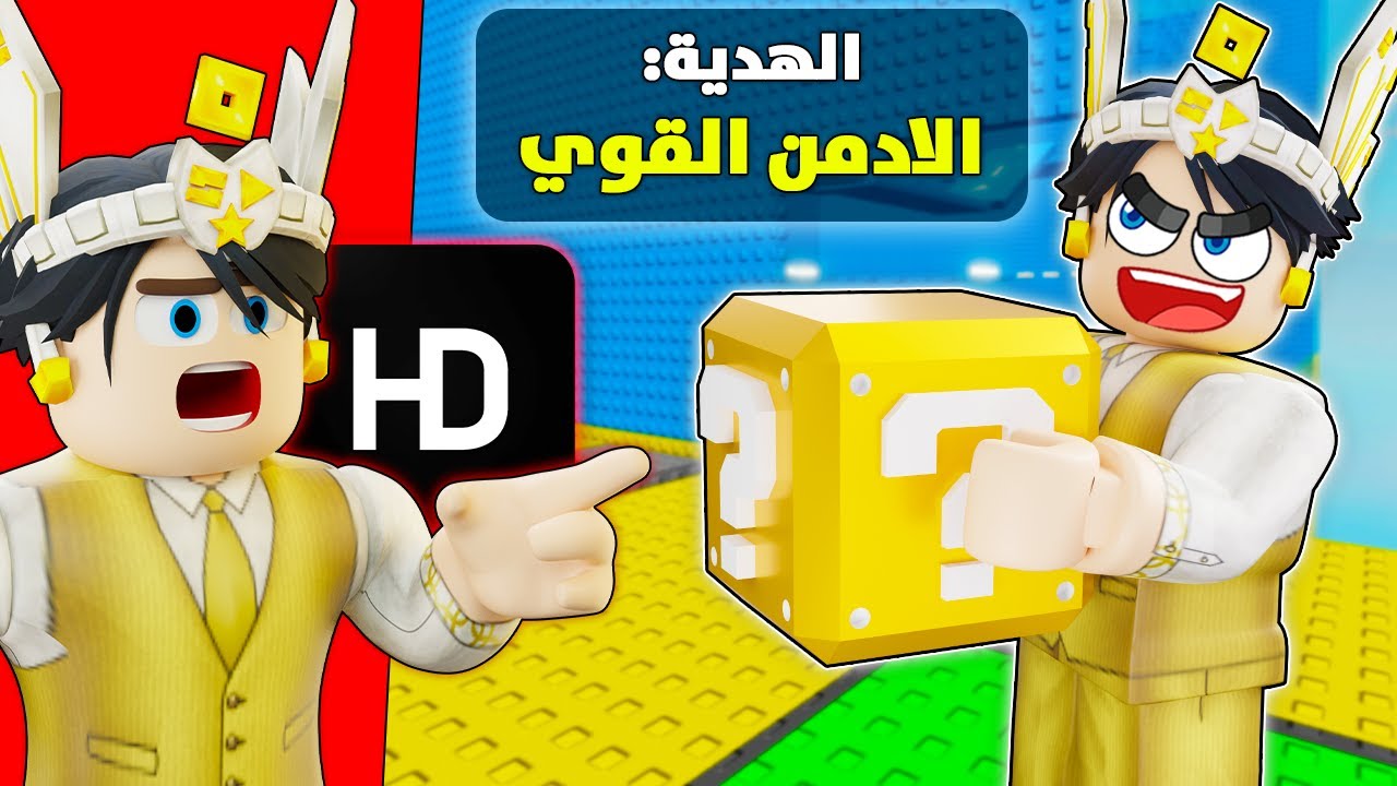 باركور الاستفزاز لكن نسخه صندوق الحظ 🍀🥳 (بقيت اقوي لاعب 😎)